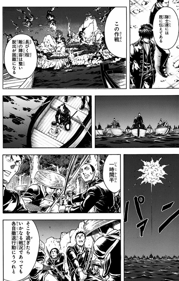 銀魂―ぎんたま― 61 - Gintama 61 - FAHASA.COM