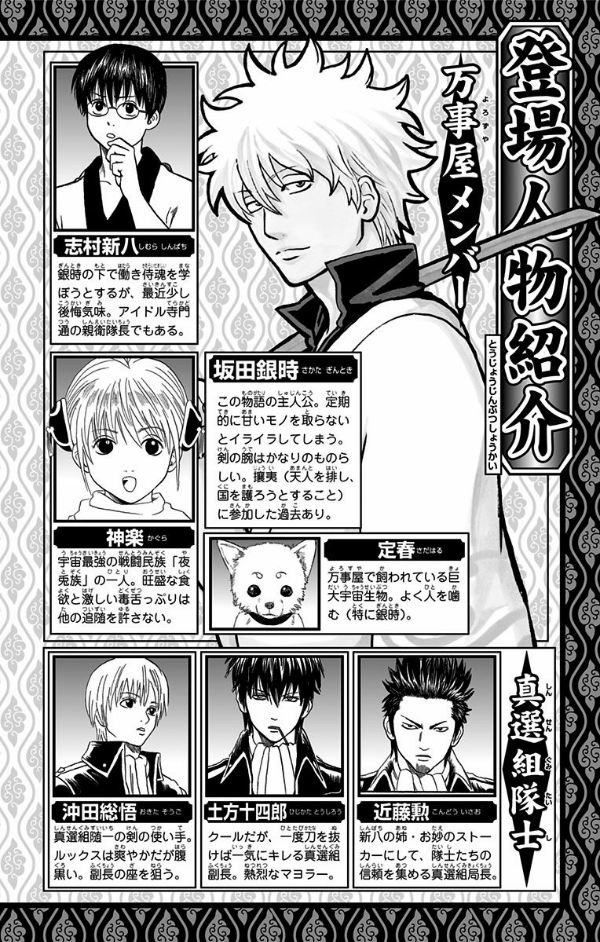 銀魂―ぎんたま― 67 - Gintama 67 - FAHASA.COM