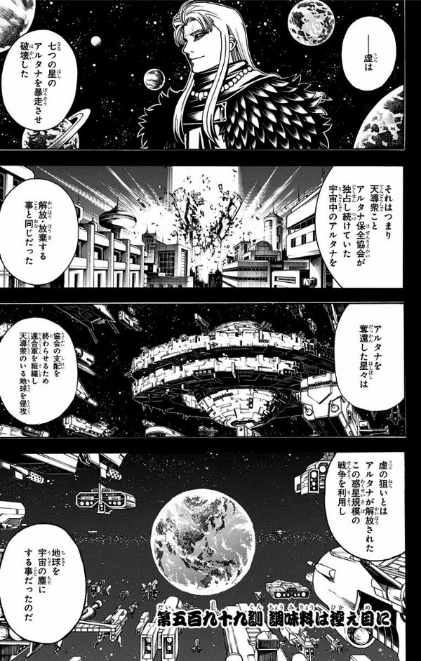 銀魂―ぎんたま― 67 - Gintama 67 - FAHASA.COM