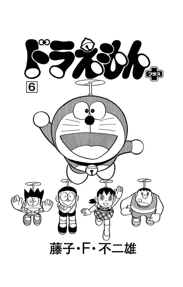 ドラえもん プラス 6 - Doraemon Plus 6 - FAHASA.COM