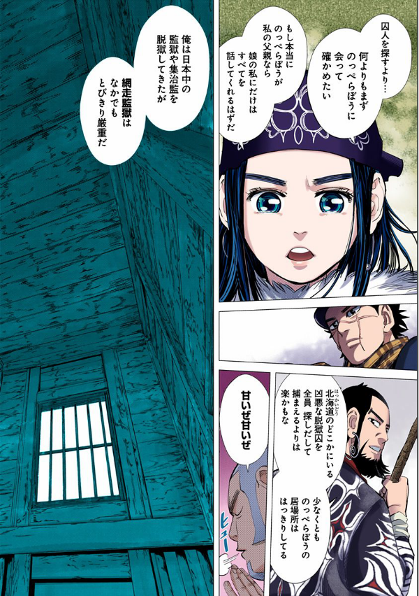 ゴールデンカムイ 6 - Golden Kamui 6 - FAHASA.COM