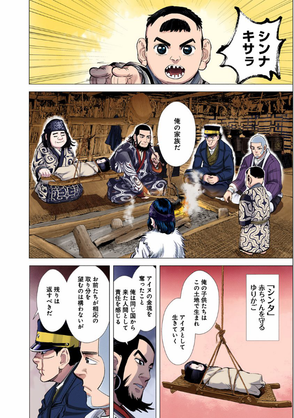 ゴールデンカムイ 6 - Golden Kamui 6 - FAHASA.COM
