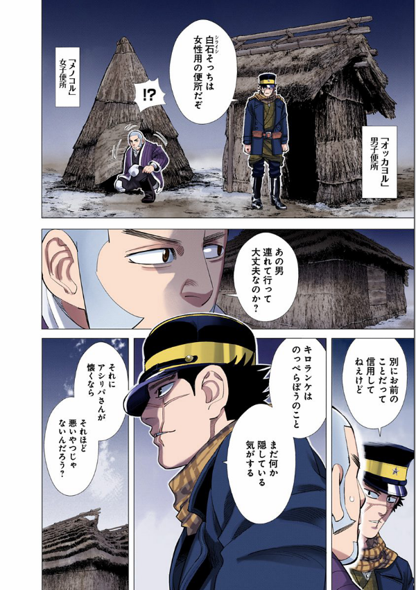 ゴールデンカムイ 6 - Golden Kamui 6 - FAHASA.COM