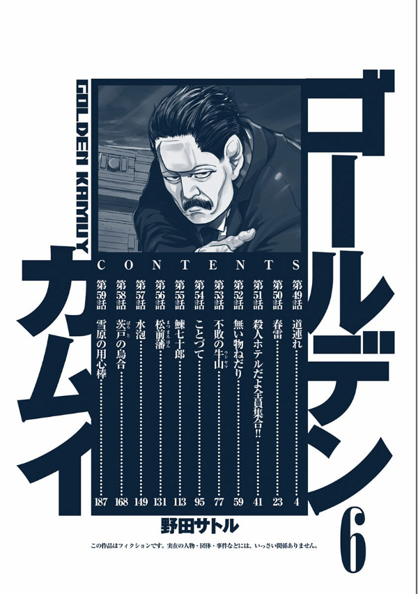 ゴールデンカムイ 6 - Golden Kamui 6 - FAHASA.COM