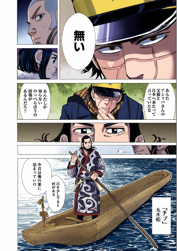 ゴールデンカムイ 6 - Golden Kamui 6 - FAHASA.COM