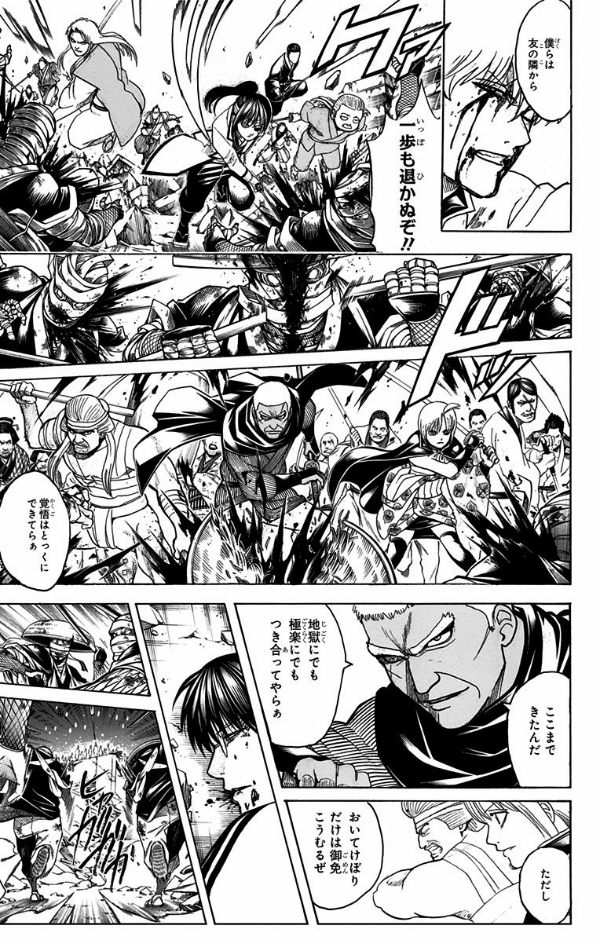 銀魂―ぎんたま― 74 - Gintama 74 - FAHASA.COM