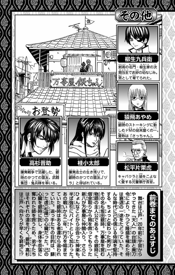 銀魂 3年Z組銀八先生 withCAT アクリルスタンド／土方十四郎: キャラ