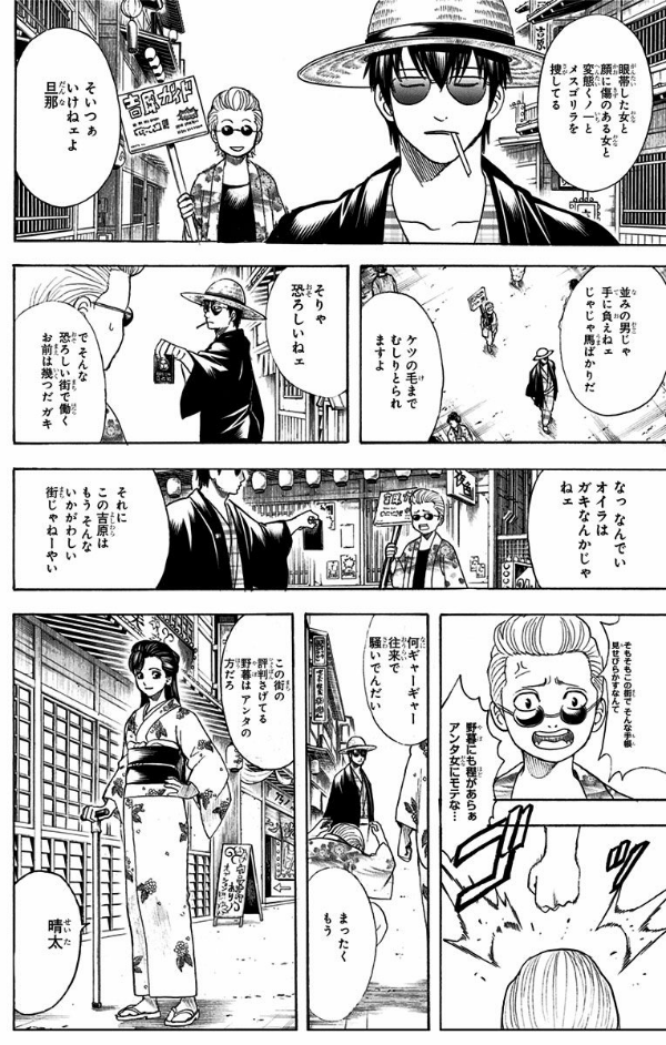銀魂 銀魂-ぎんたま- 29 (ジャンプコミックス) | 空知 英秋 |本
