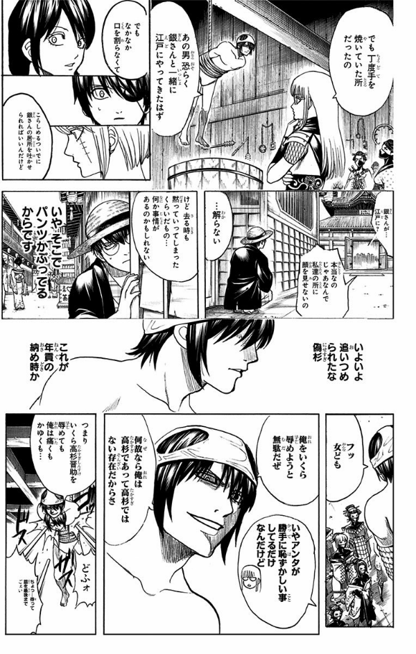 銀魂―ぎんたま― 76 - Gintama 76 - FAHASA.COM