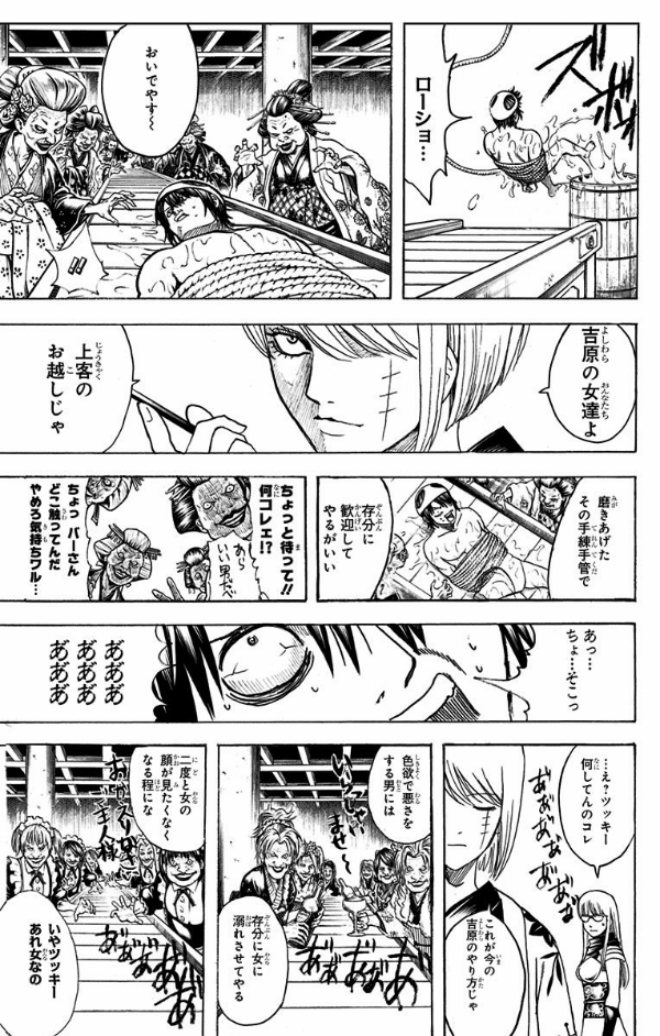 銀魂 1-76巻 送料無料 即購入可能 銀魂―ぎんたま― 76 - Gintama 76 - FAHASA.COM