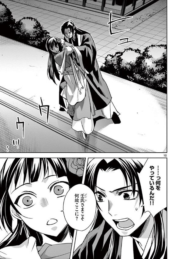 後宮管理者 壬氏 薬師の娘 猫猫 KHR ホロ 箔押し 薬屋のひとりごと Weiss Schwarz Blau/The Apothecary Diaries]後宮の謎に挑む 猫