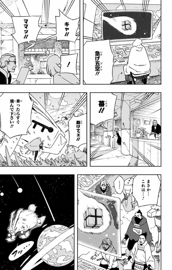 サムライ 8 八丸伝 5 SAMURAI 8 HACHI MARUDEN 5 - FAHASA.COM
