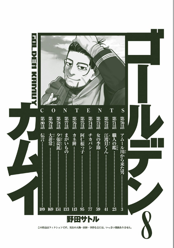 ゴールデンカムイ 8 - Golden Kamui 8 - FAHASA.COM