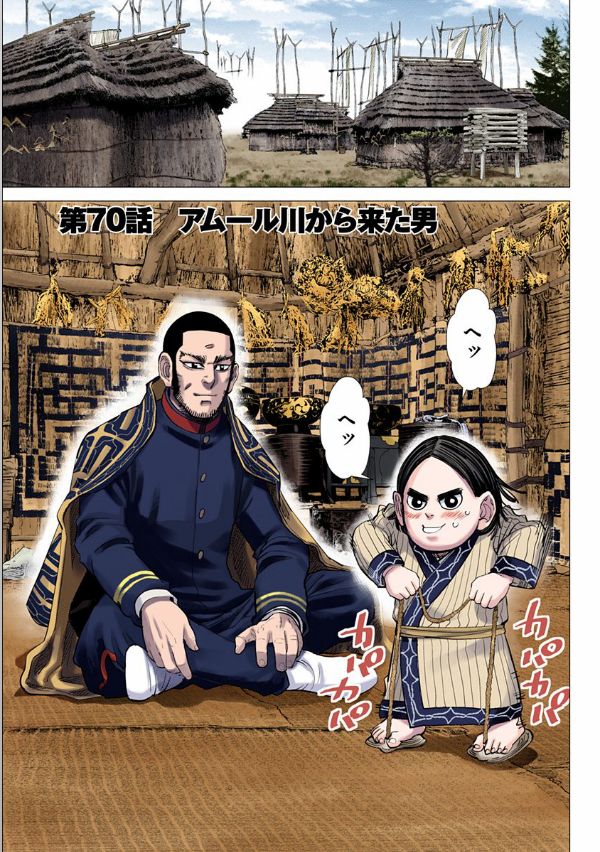 ゴールデンカムイ 8 - Golden Kamui 8 - FAHASA.COM
