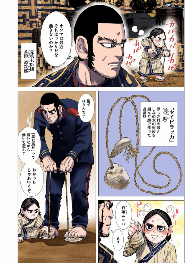 ゴールデンカムイ 8 - Golden Kamui 8 - FAHASA.COM