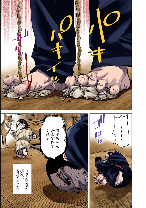 ゴールデンカムイ 8 - Golden Kamui 8 - FAHASA.COM