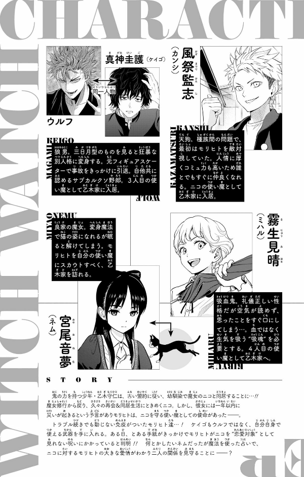 ウィッチウォッチ 8 - Witch Watch 8 - FAHASA.COM