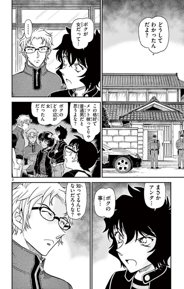(漫画A) ♡名探偵コナン 98冊セット 漫画A) ♡名探偵コナン 98冊セット 漫画