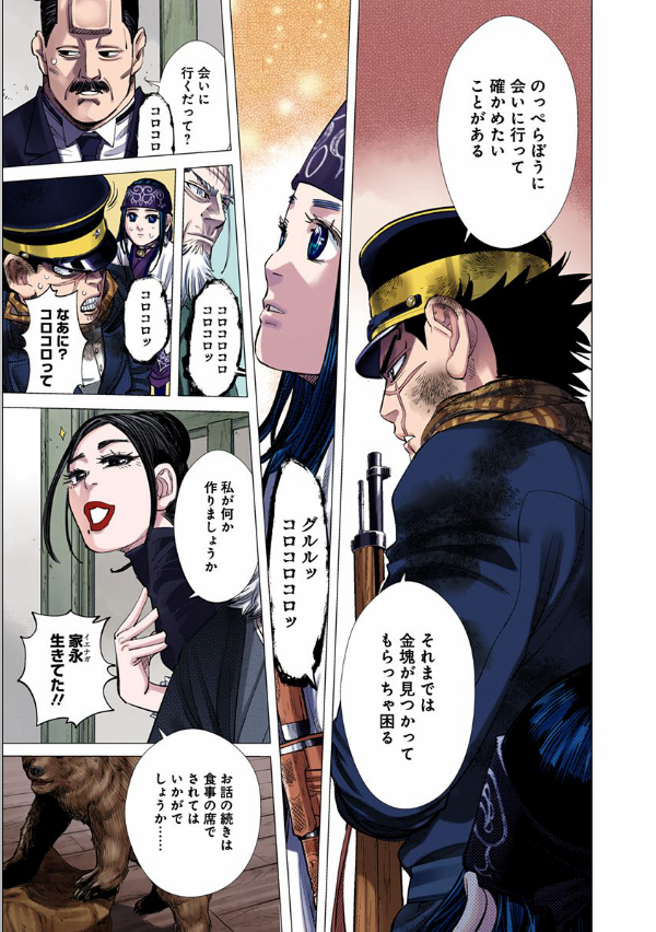 ゴールデンカムイ 9 - Golden Kamui 9 - FAHASA.COM