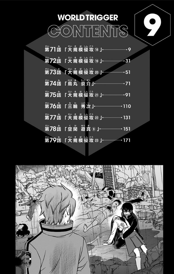 ワールドトリガー 9 - World Trigger 9 - FAHASA.COM