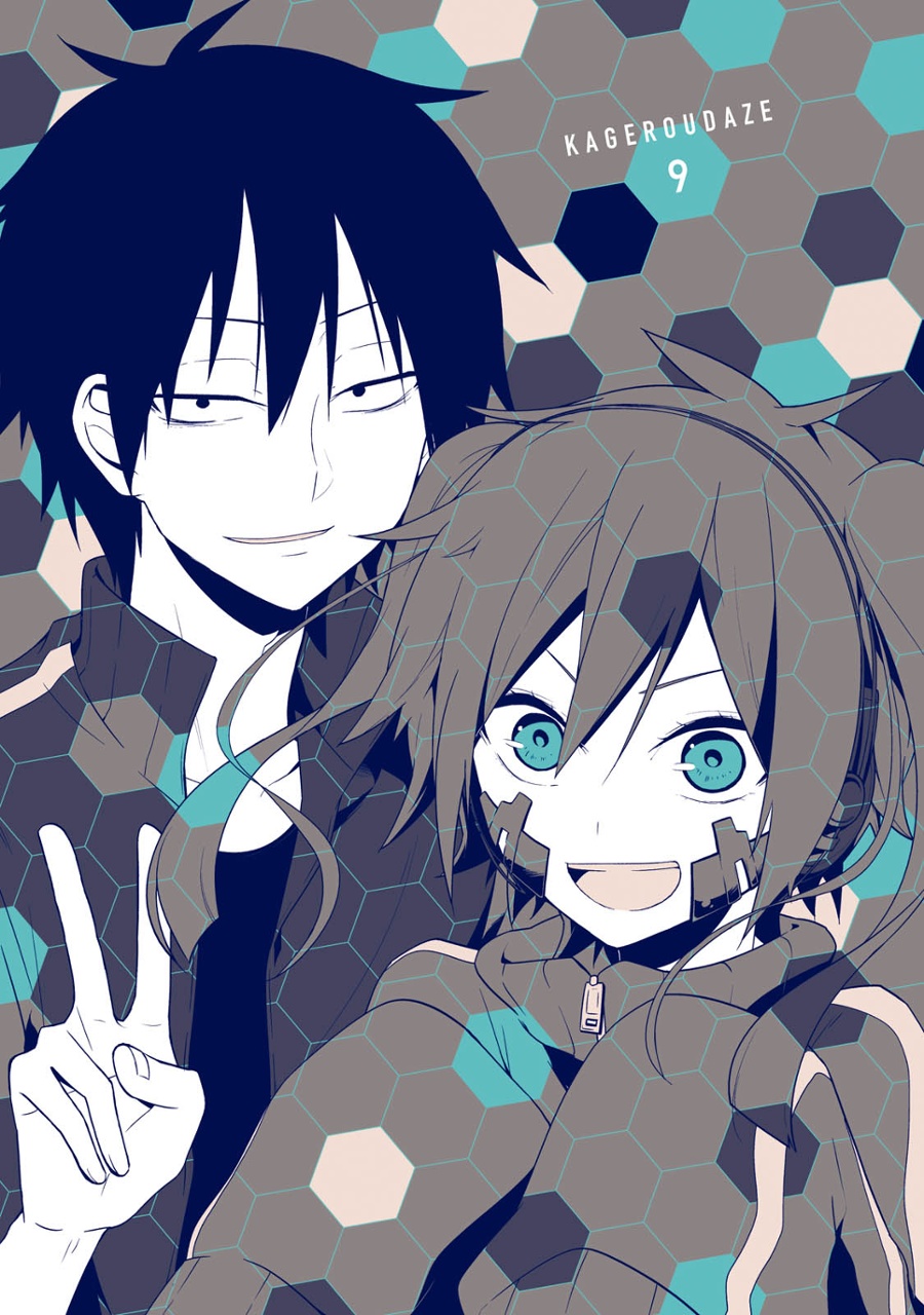 カゲロウデイズ 9 (MFコミックス ジーンシリーズ) - Kagerou Project 9