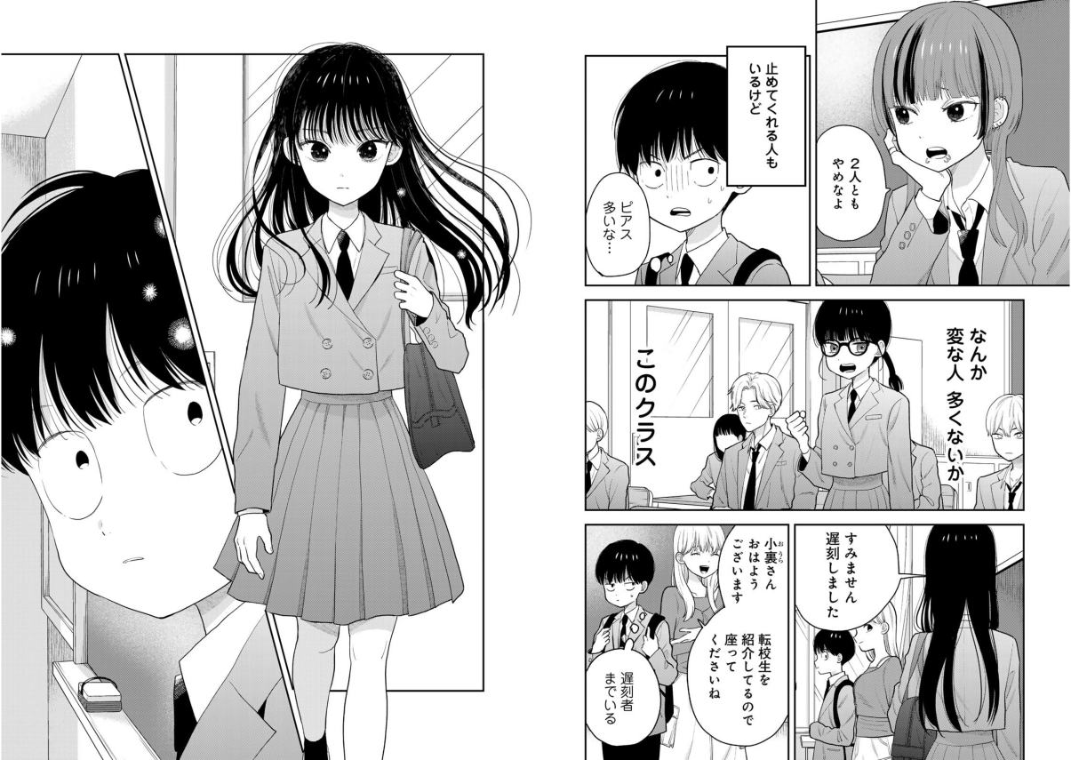 僕だけが知ってるんだぜ - Boku Dake Ga Shitterun Daze 1 - FAHASA.COM