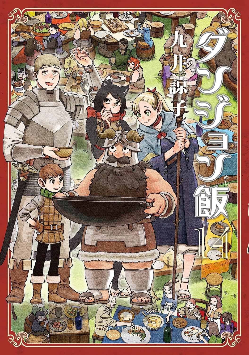 ダンジョン飯 - Danjon Meshi - Delicious In Dungeon 14 - FAHASA.COM