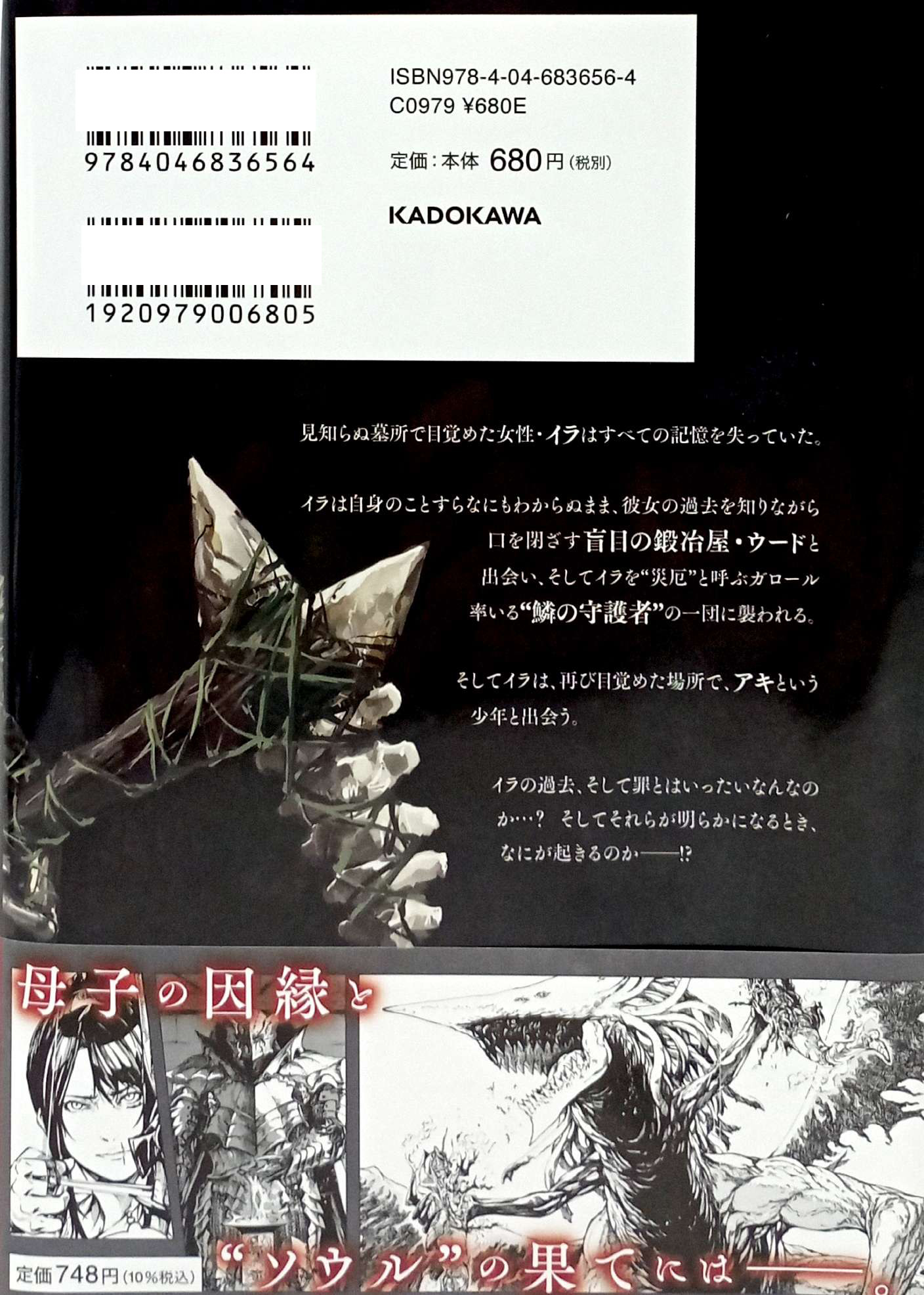 ヒューコミックス - Dark Souls Redemption 1 - FAHASA.COM