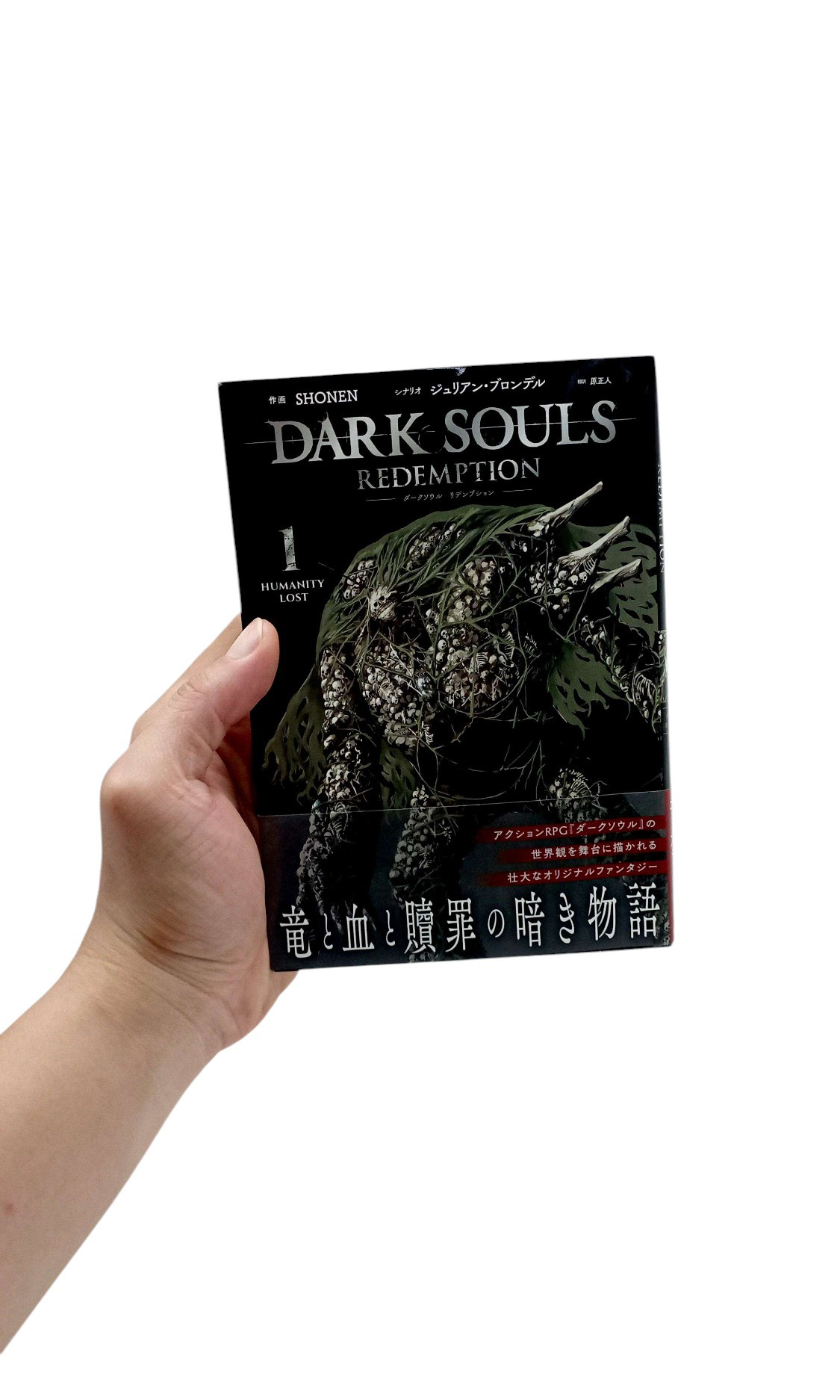 洋楽 Dominion/souls redemption DARK SOULS: REDEMPTION, Vol. 1 (manga): Humanity Lost : Blondel