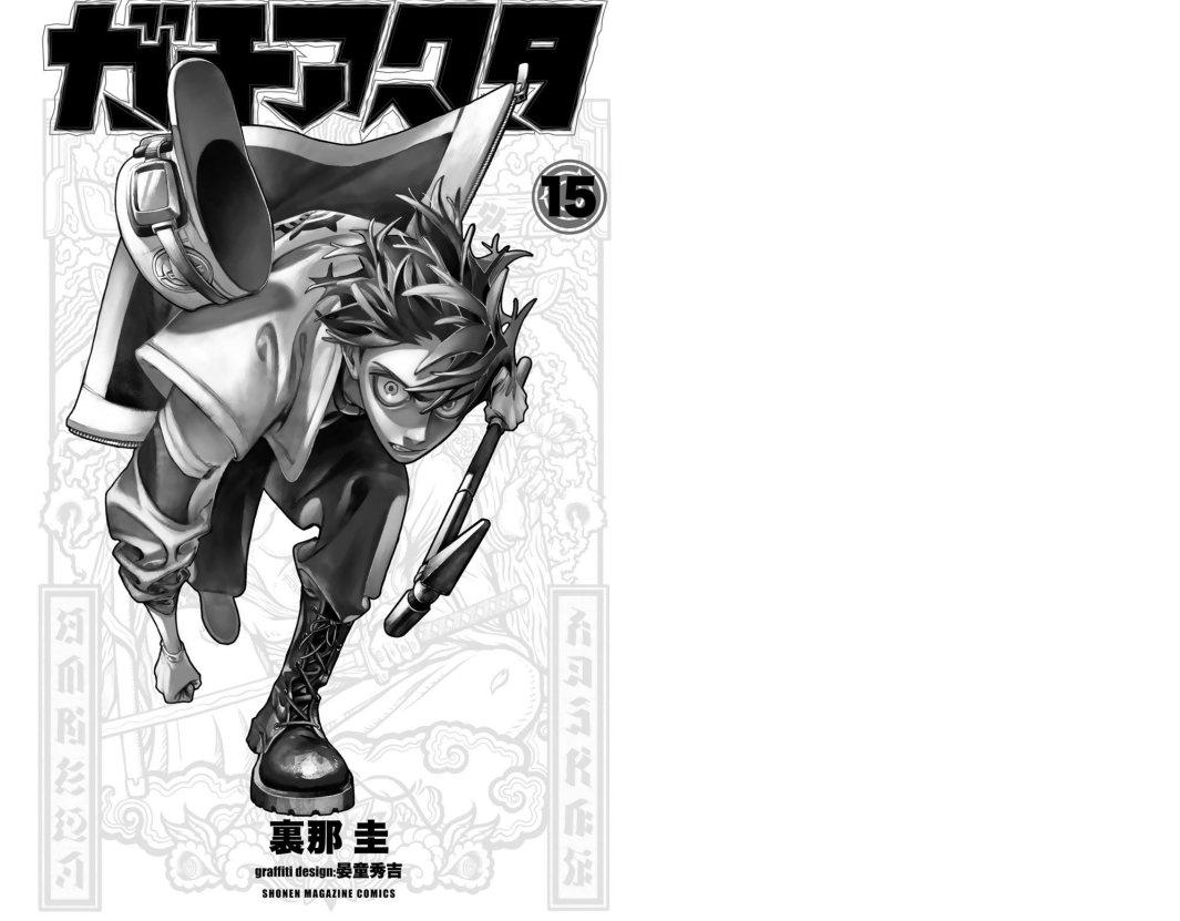 極美品】ガチアクタ 1巻〜最新15巻 Amazon.co.jp: ガチアクタ