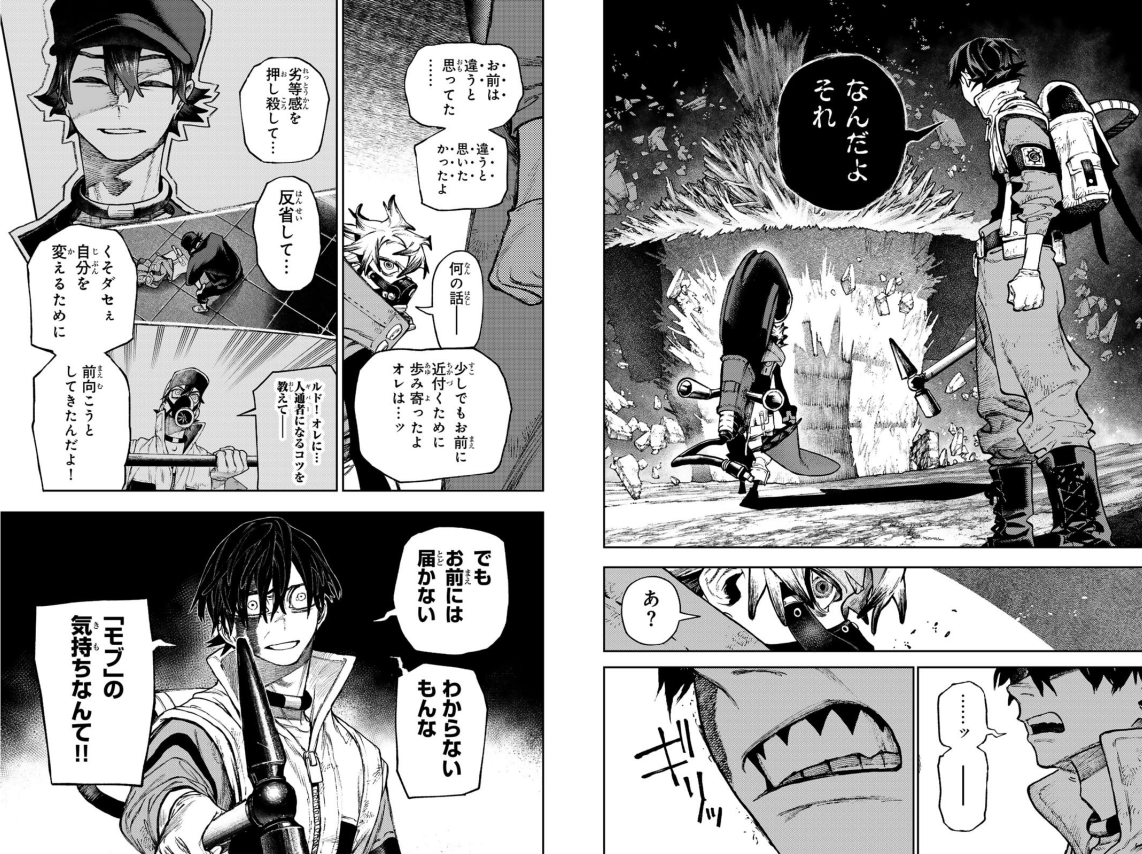 ガチアクタ　1-15 Amazon.co.jp: ガチアクタ（15） (週刊少年マガジンコミックス