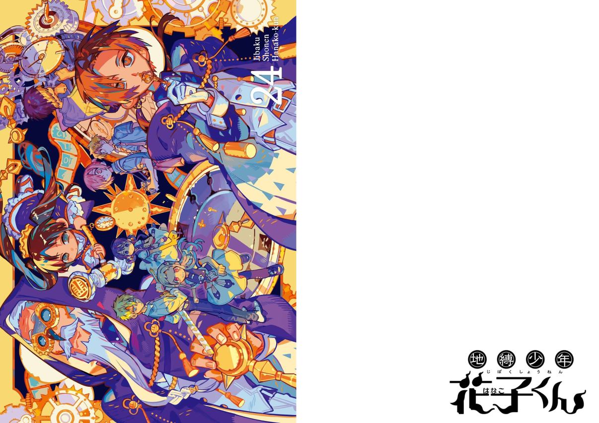 地縛少年 花子くん - Jibaku Shounen Hanako Kun 24 - FAHASA.COM