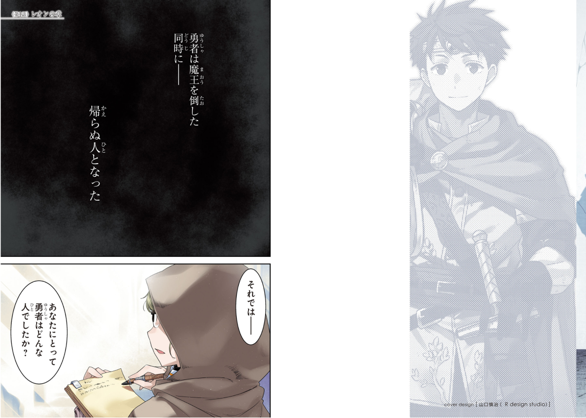 誰が勇者を殺したか コミック化記念 B4複製原画6枚 販促POP2枚 セット 誰が勇者を殺したか - Kadokomi Dare Ga Yuusha O Koroshita Ka