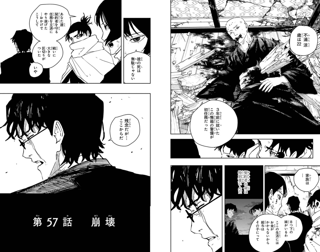 カグラバチ - Kagurabachi 7 - FAHASA.COM
