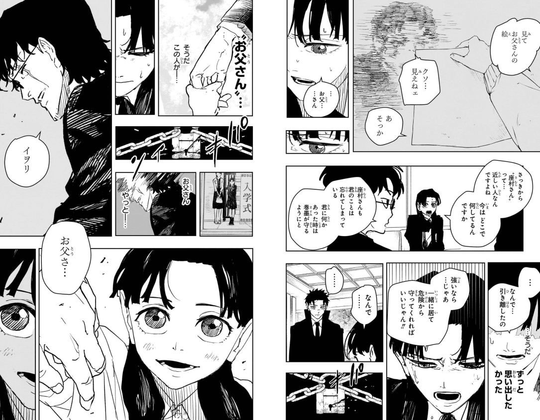 カグラバチ - KAGURABACHI 8 - FAHASA.COM
