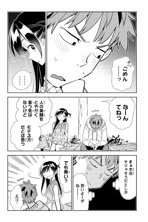 寄宿学校のジュリエット、彼女お借りしますなどその他恋愛漫画セット コミック】寄宿学校のジュリエット（全16巻） | 金田陽介 |本