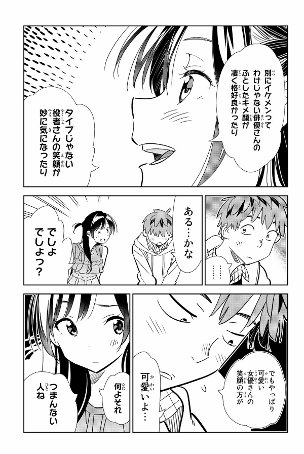 寄宿学校のジュリエット、彼女お借りしますなどその他恋愛漫画セット 2025年最新】全巻 寄宿学校のジュリエットの人気アイテム - メルカリ