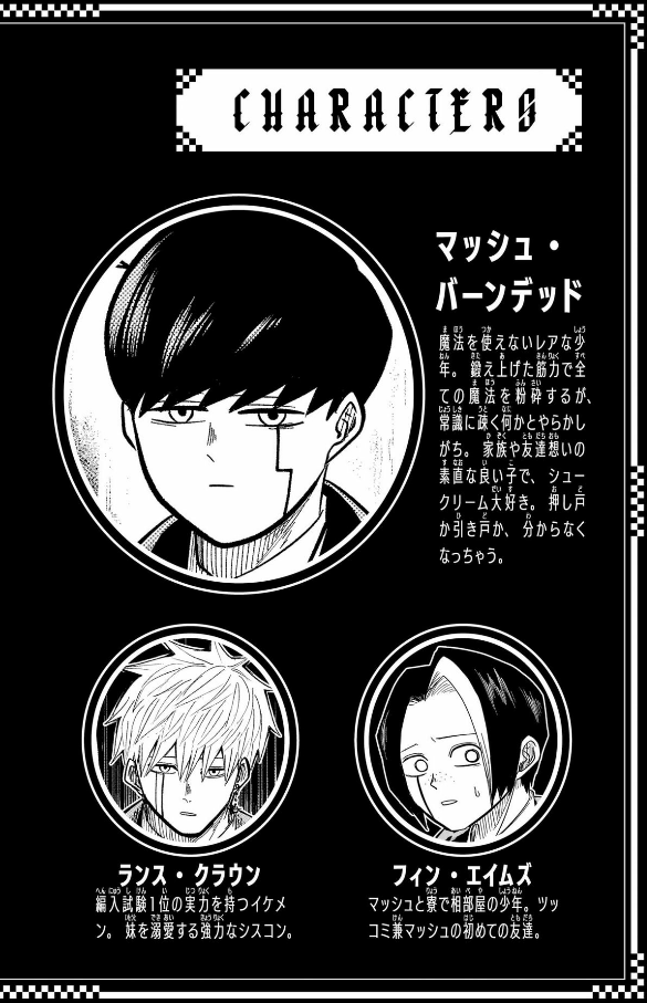 マッシュル１－1411－14未開封 マッシュル1－1411－14未開封 漫画｜少年漫画