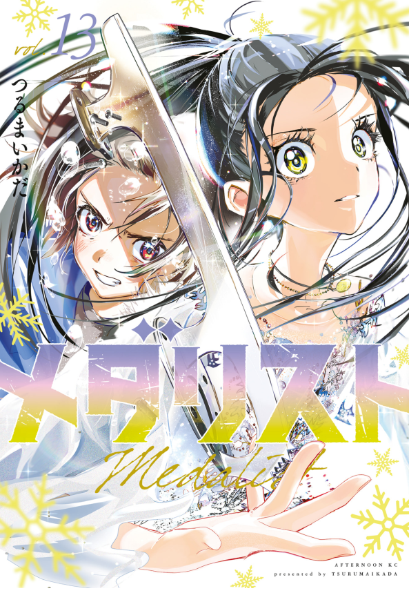 メダリスト - MEDALIST 13 - FAHASA.COM