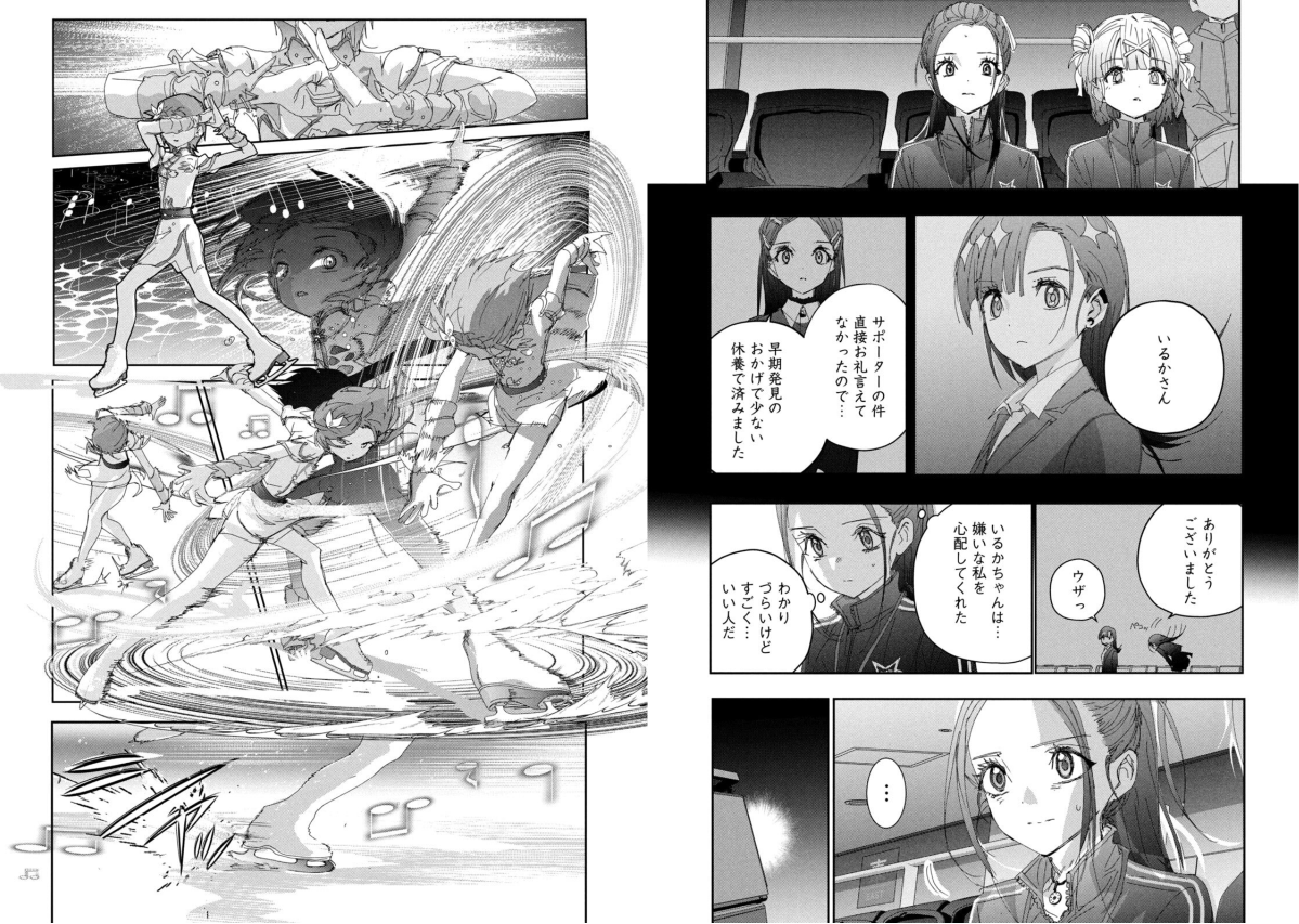 メダリスト メダリスト | 【score19(1)】女王のジャンプ / マガポケ | 少年