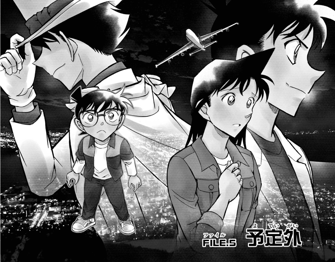 Detective Conan 名探偵 コナン chap 423 - 432 volume 42