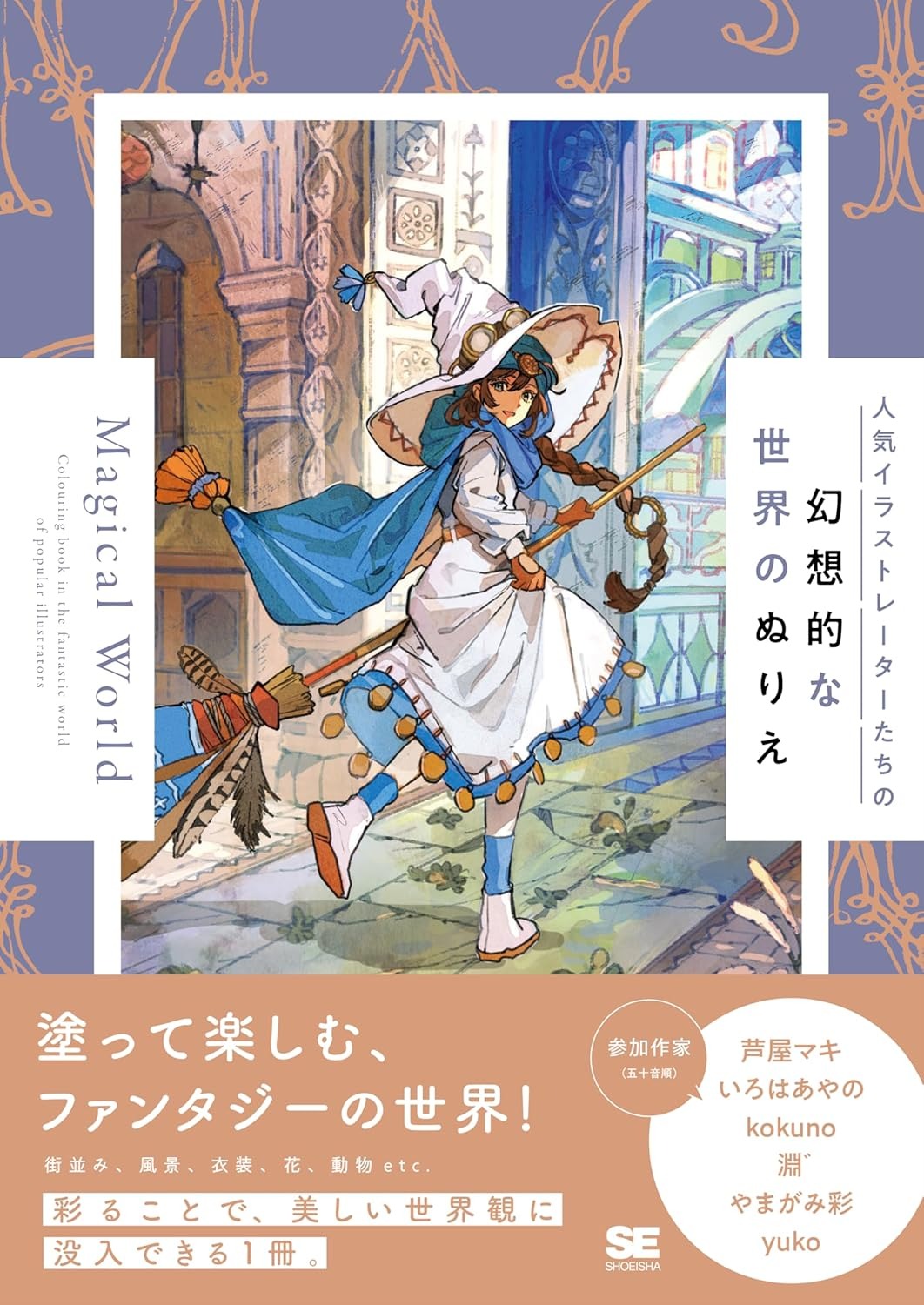 人気本　イラストレータMarti Guixéの「Drawing Life」。 人気本 イラストレータMarti Guixéの「Drawing Life