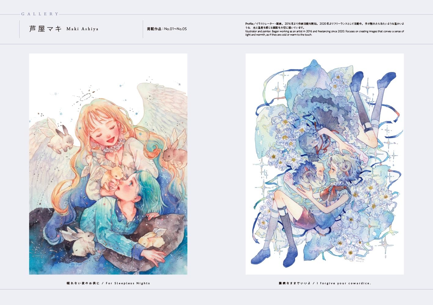 人気イラストレーターたちの幻想的な世界のぬりえ - Ninki