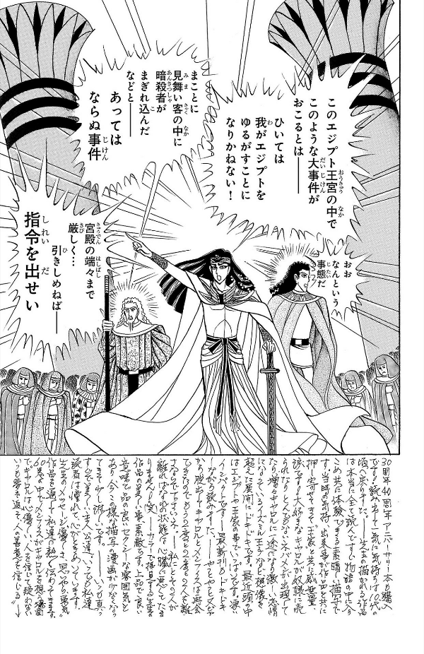 王家の紋章 - Ouke No Monshou - Crest Of The Royal Family 68