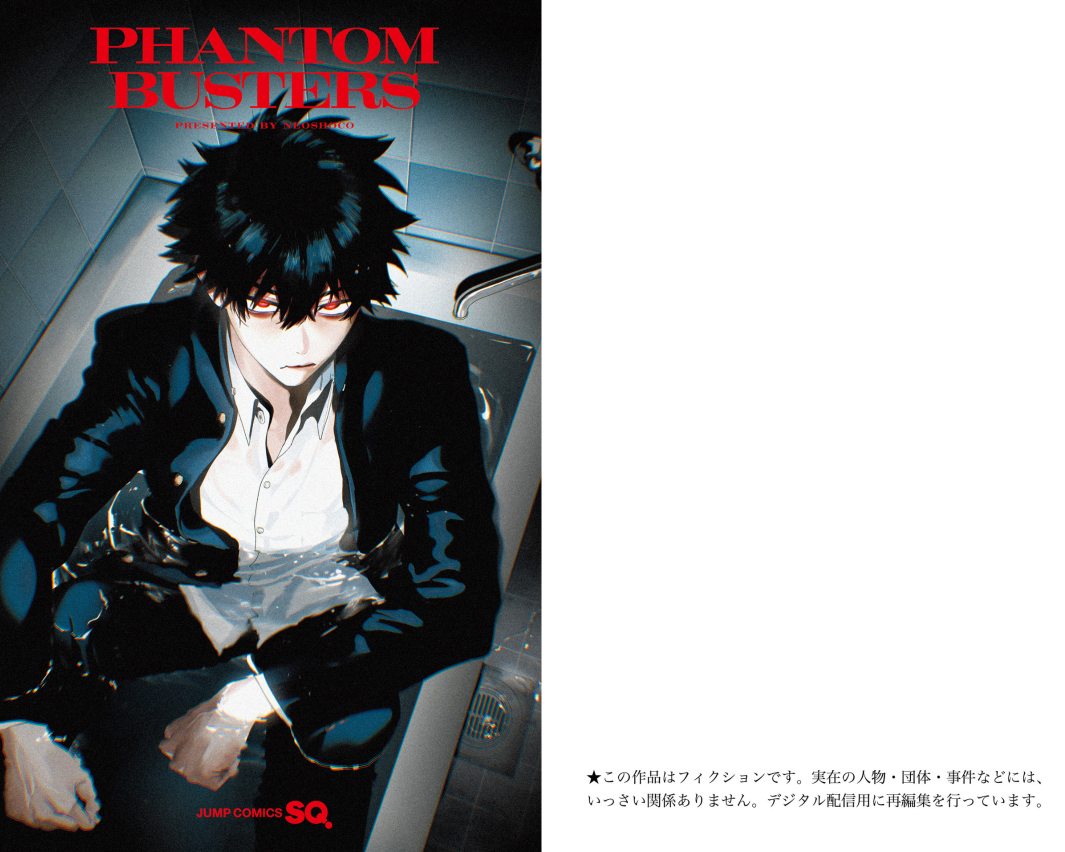 ファントムバスターズ - Phantom Busters 5 - FAHASA.COM