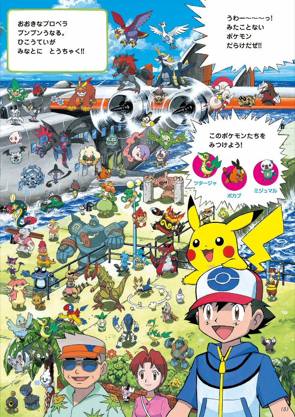 KochaNポケモンカセット集 Viewing Audio - PocketMonsters.Net