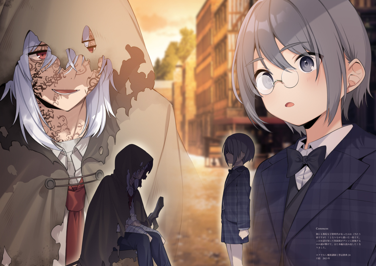 ロクでなし魔術講師と絵画回想 三嶋くろね画集 - Roku De Nashi