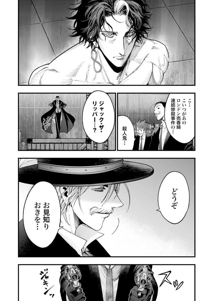 終末のワルキューレ奇譚 ジャック・ザ・リッパーの事件簿
