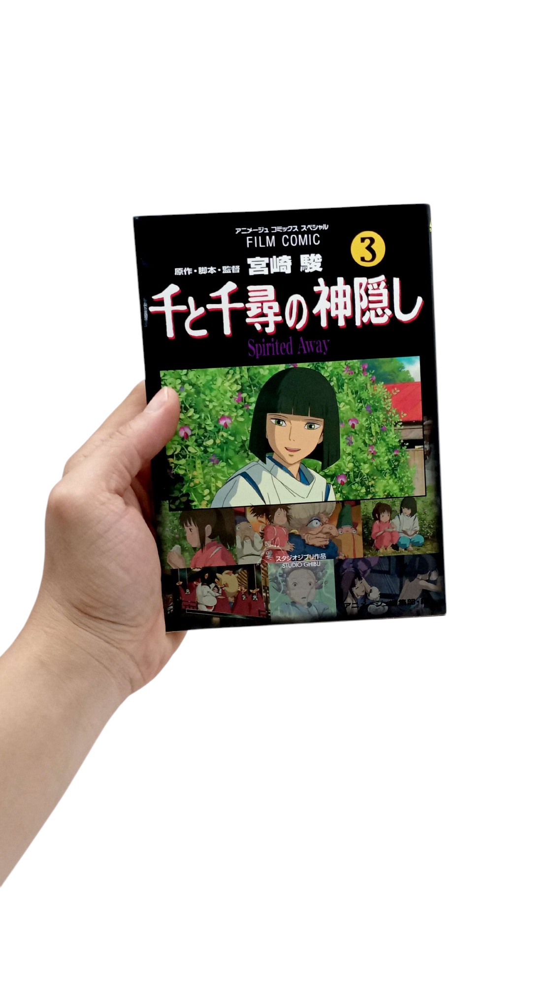 千と千尋の神隠しSpirited away3(アニメ－ジュ  - FAHASA.COM