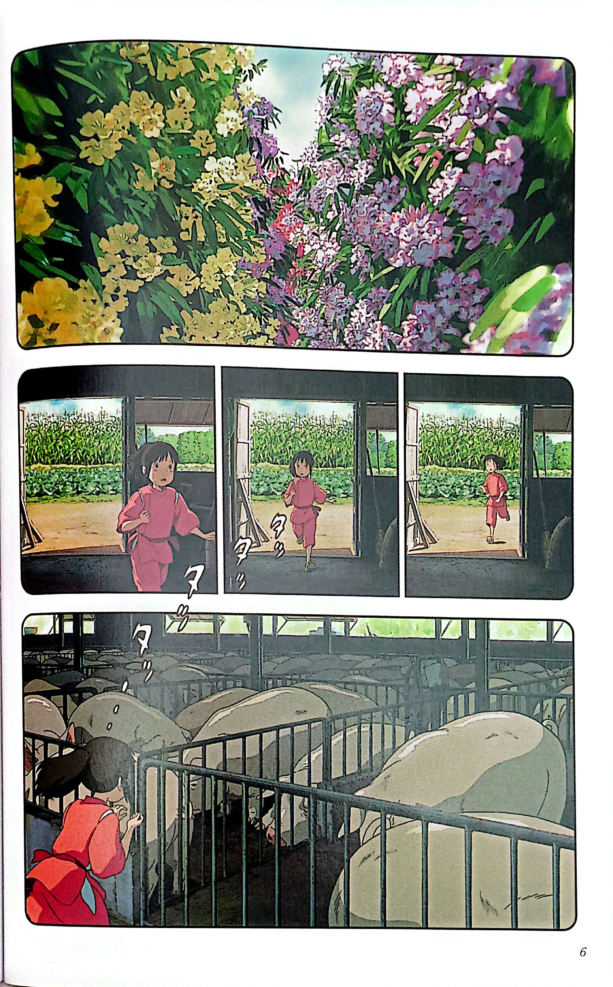 千と千尋の神隠しSpirited away4(アニメ－ジュ  - FAHASA.COM